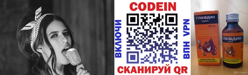 Codein Purple Drank  Купить закладки  Удачный 