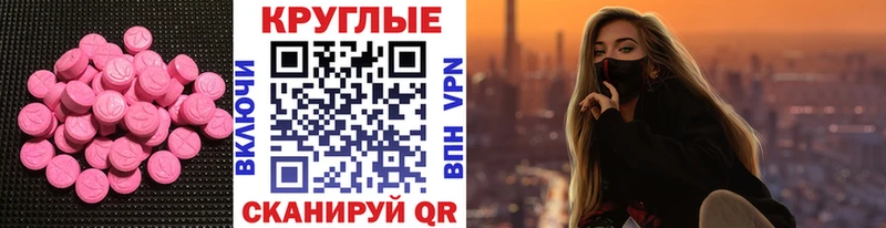 ЭКСТАЗИ MDMA  Купить где  Удачный 