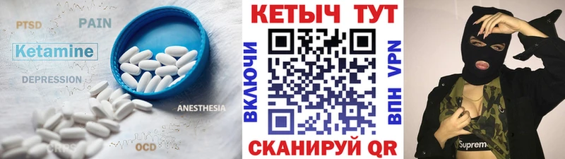 Кетамин ketamine  Купить закладки  Удачный 