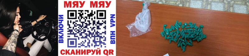 Меф 4 MMC  Купить  Удачный 