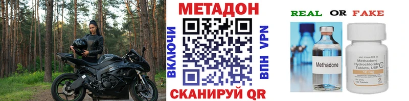 Купить  Удачный  МЕТАДОН methadone 